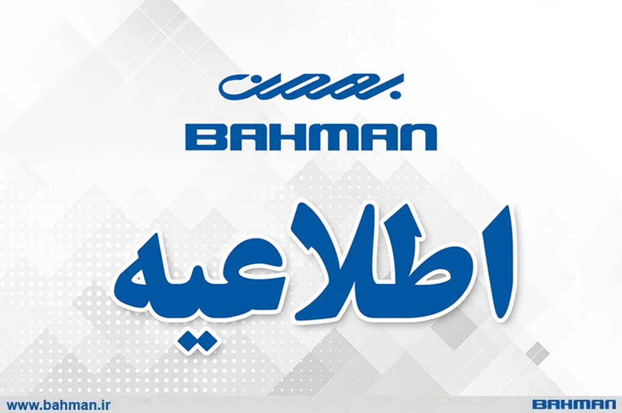 گروه بهمن عقد قرارداد همکاری با دانگ فنگ را تکذیب کرد